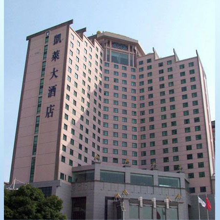 南昌凯莱大酒店