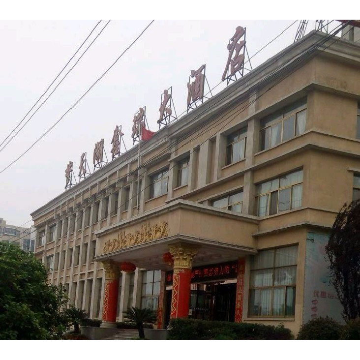 梦天湖鑫瑞大酒店