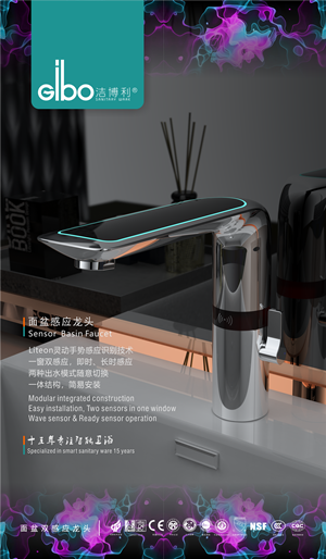 洁博利感应洁具 | 家用浴室感应龙头新品-LED