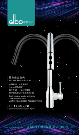 洁博利感应洁具 | 家用抽拉厨房感应龙头新品