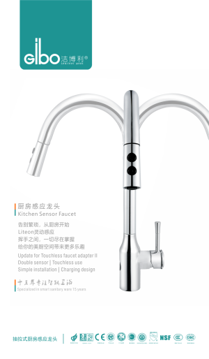 洁博利感应洁具 | 家用抽拉厨房感应龙头新品